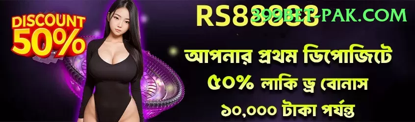 basant Jackpot Prime v1.3.0 Screenshot 2
